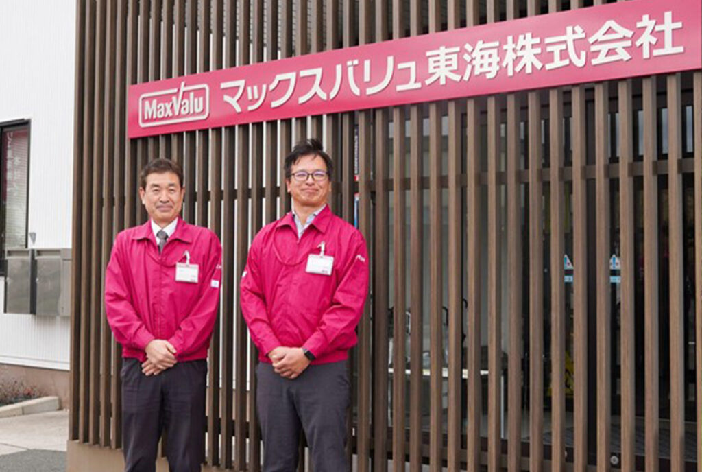 マックスバリュ東海株式会社 様 まずは基盤を固める。そして次のステ